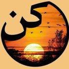 sayit_كن أنت آئیکن