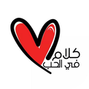 تسريحات شعر رائعة بسيطة APK