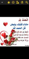 أجمل صباح ومساء الخير screenshot 3