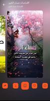 GIF 2025 صور صباح ومساء الخير screenshot 3