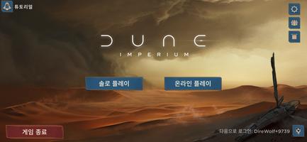 Dune: Imperium Digital 포스터