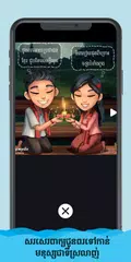 download Khmer eCard APK