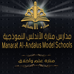 Manarat Al-Andalus Model Schoo
