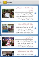 برنامه‌نما AlHoffaz Academy عکس از صفحه