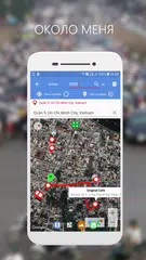 Скачать Карты проезда XAPK