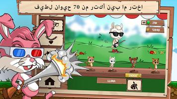 Fun Run 2 تصوير الشاشة 2