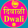 DIWALI BHAUBIJ DIPAVALI
