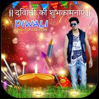 Diwali Photo Frames পোস্টার