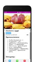 Diwali Sweet and Snack Tips - தீபாவளி பலகாரங்கள் screenshot 3