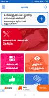 Diwali Festival Recipes Tamil скриншот 1