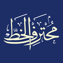 APK CalliPro