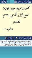 أنا محترف الخط تصوير الشاشة 3