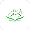 Diwan Ahadiths: Hadith Grading APK