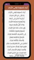 ديوان أبو العلاء المعري screenshot 3