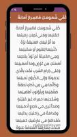 ديوان أبو العلاء المعري screenshot 1