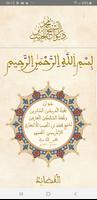 Diwan Shaykh Muhammad ibn al-H Affiche