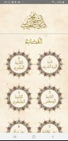 Diwan Shaykh Muhammad ibn al-H capture d'écran 1