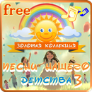 APK Песни нашего детства 3 – Золотая коллекция FREE