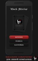 Black Stories постер