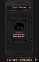 Black Stories скриншот 2