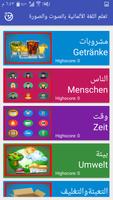 تعلم اللغة الألمانية بالصوت والصورة screenshot 2