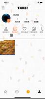 Take! - 探索新岩友 + 互動分享路線找岩場的社群軟體 capture d'écran 3