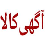 آگهی خرید و فروش | آگهی کالا icon