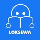 Loksewa The Online Exam 아이콘
