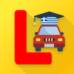 Σήματα Οδήγησης Κ.Ο.Κ.