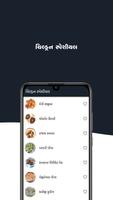 Gujarati Recipes | વાનગી Food Ekran Görüntüsü 3
