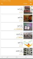 3 Schermata اعلانات سورية