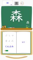 漢字検定（漢検）配当漢字１０級 스크린샷 1