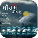 Live Aaj Ka Mausam Jane- मौसम icon