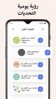 تمرين العين - تحسين البصر تصوير الشاشة 3