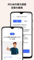目のエクササイズ：アイケアアプリ スクリーンショット 2