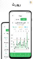 پیڈومیٹر اسکرین شاٹ 2