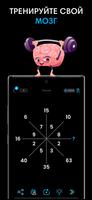 Math Master Premium тест на IQ постер
