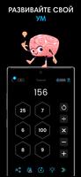 Math Master Premium тест на IQ скриншот 2