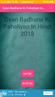 Gyan Badhane Ki Paheliyan poster