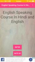 پوستر English Speaking In Hindi