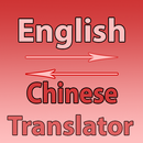 Chinese To English Converter APK