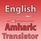 English To Amharic Converter simgesi