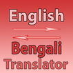 English To Bengali Converter