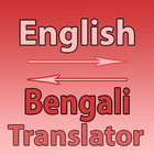 English To Bengali Converter icône