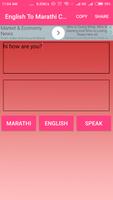 English To Marathi Converter 截圖 1