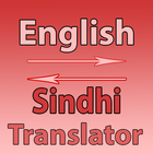 Sindhi To English  Converter आइकन
