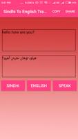 Sindhi To English  Converter تصوير الشاشة 2