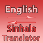 English To Sinhala Converter أيقونة