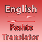 Pashto To English Converter आइकन