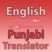 English To Punjabi Converter
